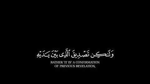 كروما قرآن شاشة سوداء--بصوت القارئ إسلام صبحي--سورة يوسف--