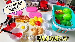 角色扮演:沉浸式体验当厨师的乐趣,这个小厨师可真专业!