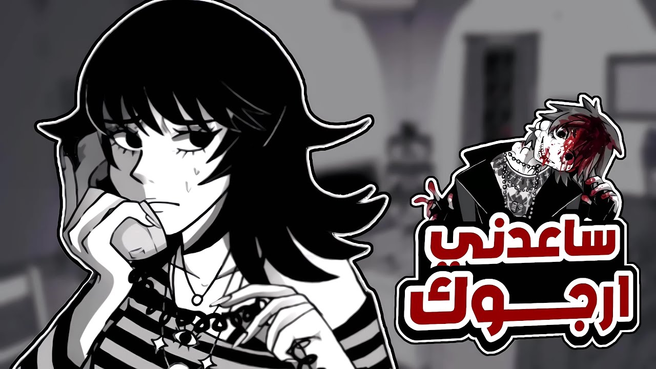 Не открывайте дверь никому… если хотите жить +16 | Mycopsychosys Remaster