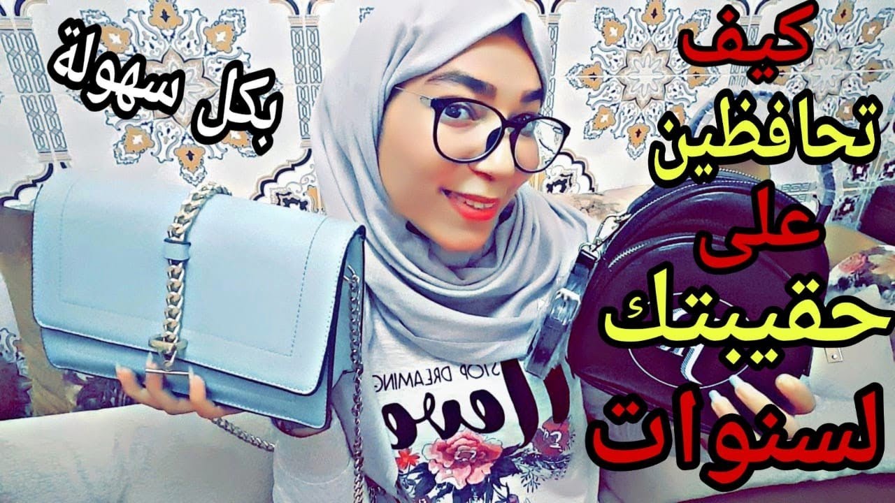 طريقة و حيلة جديدة للحفاظ على حقائب اليد لسنوات بدرهم واحد||لشفهم يحلف عليهم بلي ياالله وخداهم 👜