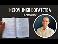 ХОЗЯИН 2 ВТОРОГО ДОМА В ДОМАХ | Дмитрий Пономарев