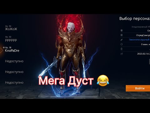 видео: Lineage 2m Ну наконец то !!