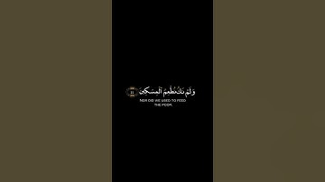ما سلككم في سقر شاشة سوداء _ كرومات قرآن كريم #سورة_المدثر بصوت #شريف_مصطفى حالات واتس