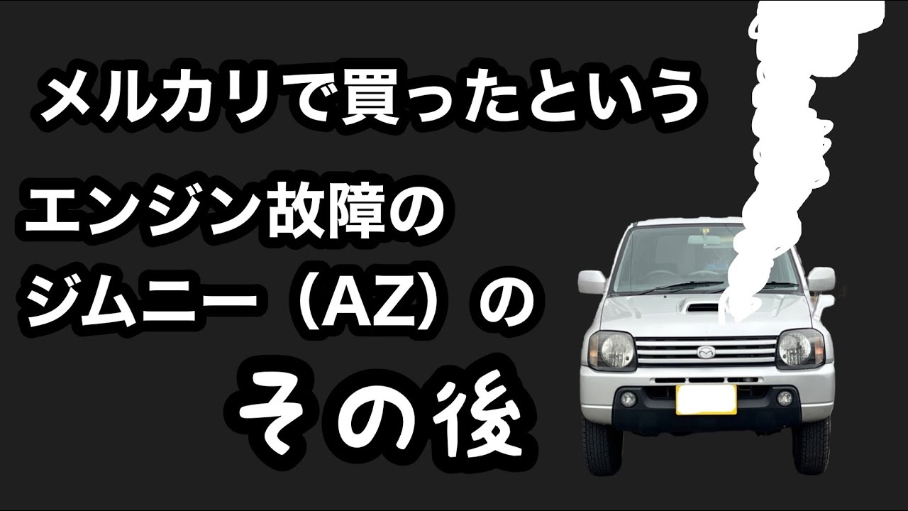 What happened to the Jimny that was bought on Mercari with an