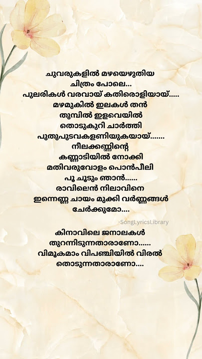 Kinaavile janaalakal…| #love #malayalam #lyrics #song