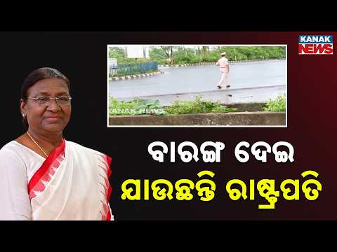 President Droupadi Murmu Heads To Cuttack Via Barang | Odisha Visit Update