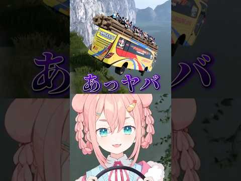 リスナーを乗せて峠を攻めるブルー免許 #short　#vtuberのサムネイル