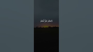 ماتيسر من سورة الجمعة# الشيخ سعدالغامدي #القرءان الكريم #