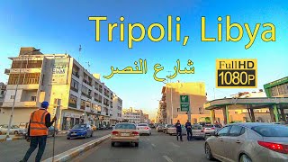 Tripoli, Libya Difficulty driving [HD] Al-Nasser Street طرابلس, ليبيا شارع النصر بعد الصيانة
