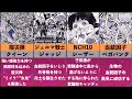 【ワンピース】科学者達の研究・発明まとめ【ベガパンク シーザー ジャッジ クイーン】