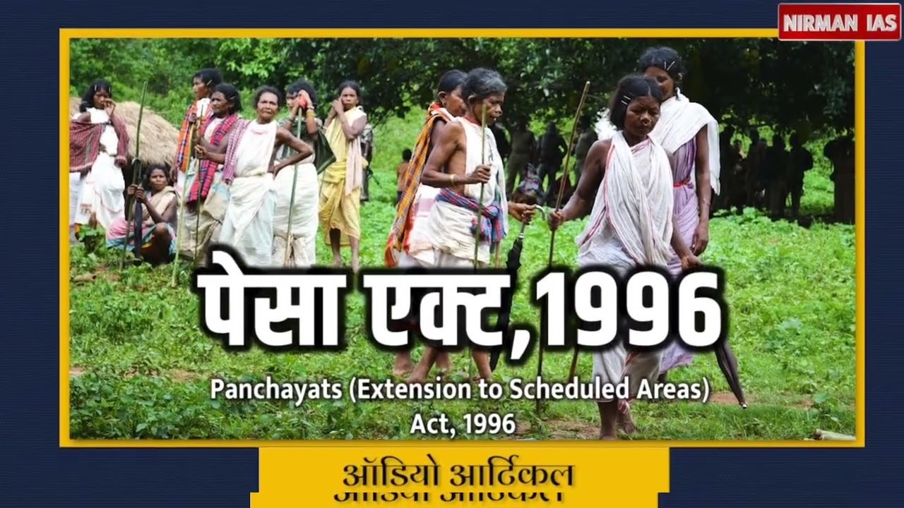 Pesa kanun act Jharkhand 