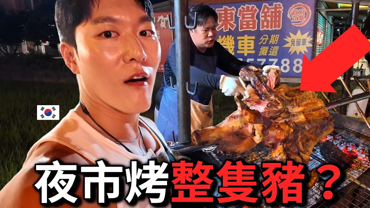 老闆竟然不收錢？第一次逛宜蘭禮拜三限定的清溝夜市！ 縮圖