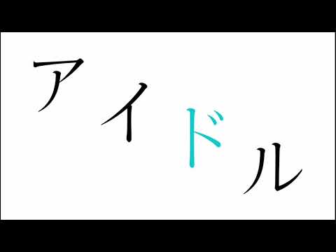Charlotte次回予告3話