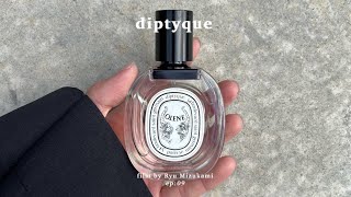 Diptyque フレグランスレビュー | 英語学習 | スピーキング練習vlog | DOSON | OLENE | EAU MOHELI etc…