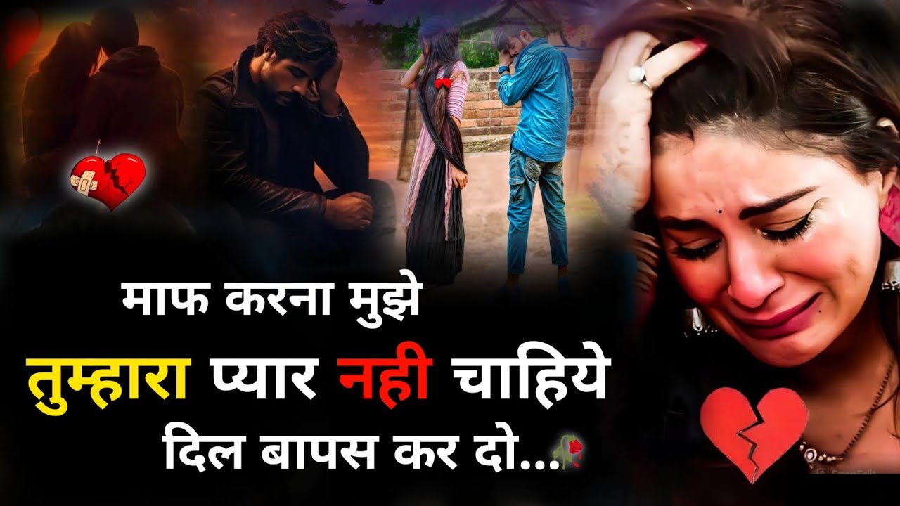 कोई नहीं😭मिलेगा मुझे🥀💔|Bewafa Shayari | Shayari | Hindi Shayari | Bewafa Shayari शायरी 