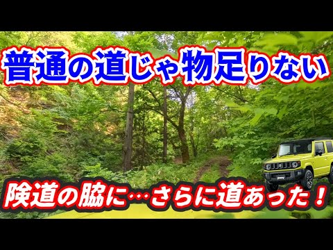 Side road of a rough road] I drive a Jimny because I want to see
