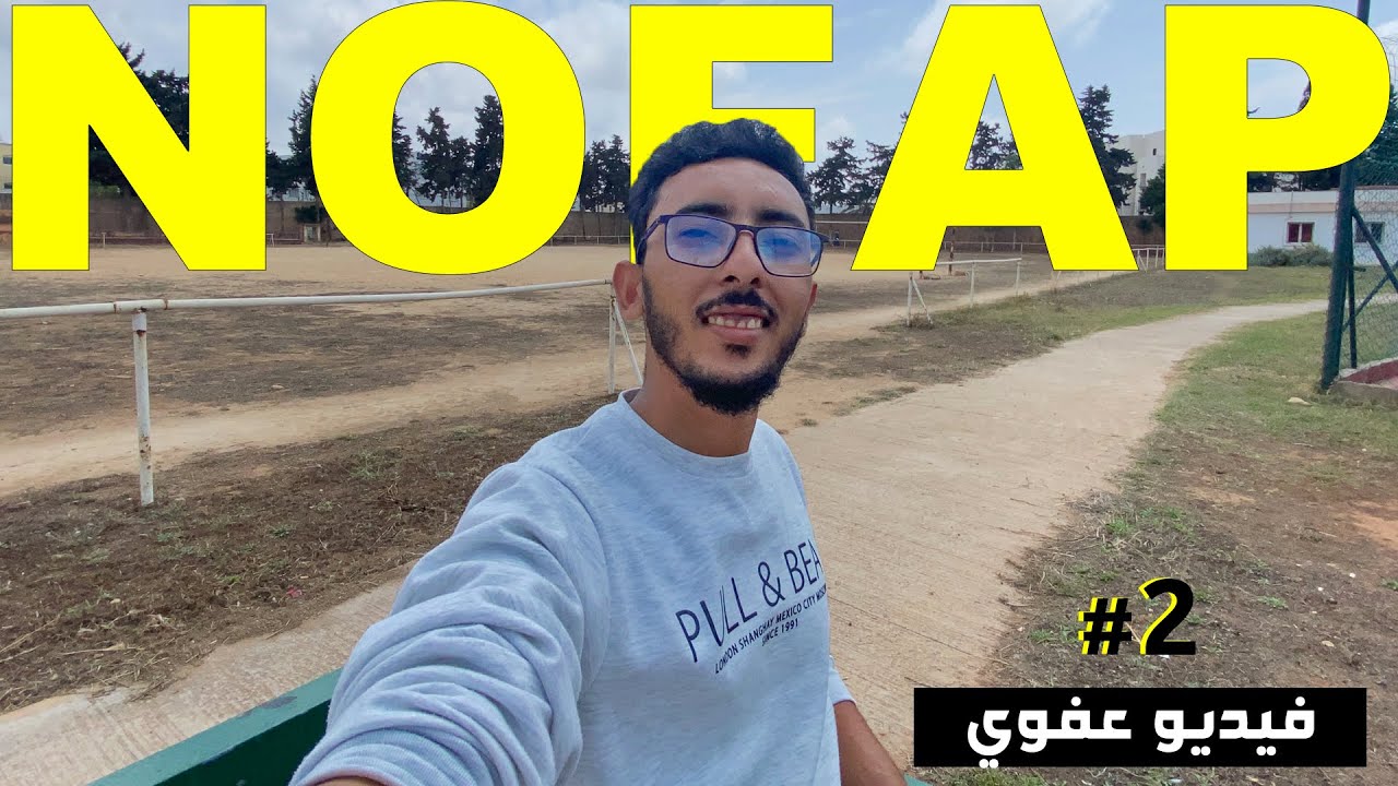 فيديو عفوي حول النوفاب : ( السعادة بدون سبب - الهيبة - النجاح )