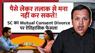 ALERT: New Supreme Court Guidelines on Mutual Divorce & Settlement Agreements (2026)