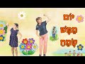 יום ממש שמח עידית סולקין יום ממש שמח עידית סולקין