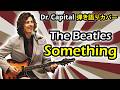 The Beatles "Something" cover by Dr. Capital