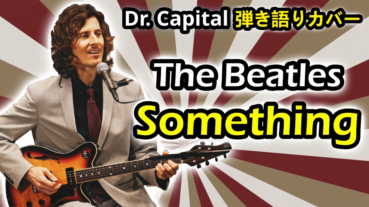 The Beatles "Something" cover by Dr. Capital