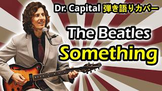The Beatles "Something" cover by Dr. Capital