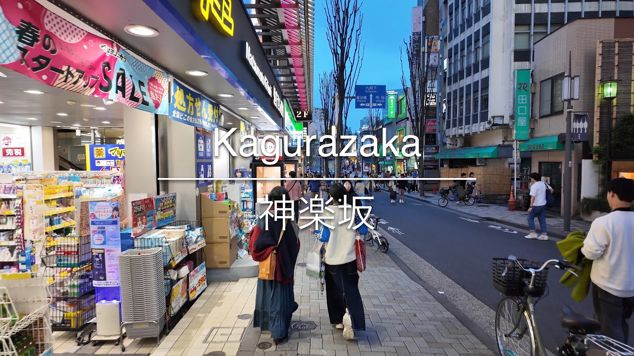 [4K] Kagurazaka 神楽坂 [Tokyo 東京] [Walk 散歩] #970