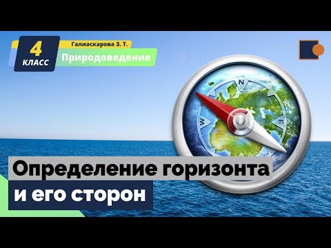 4 класс окружающий мир вахрушев видеоурок по теме посмотри в свое зеркало