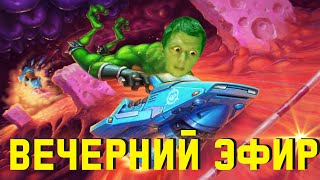 Душевные разговоры и игрули, Dendy, Sega Mega drive и все такое