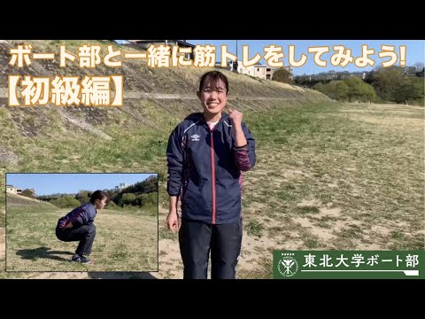 [TURC] Get Ripped With Us! Rowing Team Workout Video [Beginner Edition]