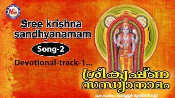 Sree krishna sandhyanamam - Sree Krishna Sandhyanamam