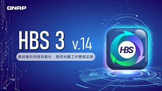 Hybrid Backup Sync：達成備份流程自動化，提供完整工作歷程記錄