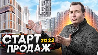 Старты продаж СПб 2022 / Новостройки которые заслуживают внимания