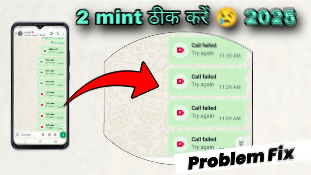 Call Failed try again whatsapp problem fix | call failed try again | call failed try again whatsapp