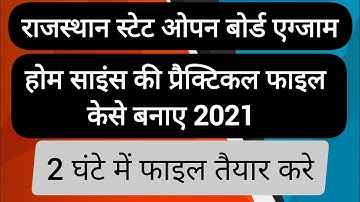 home science practical file kaise banaye 2021 // rsos 10th class home science practical file // rsos