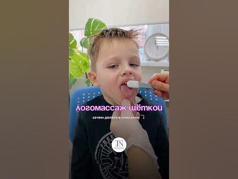 Логопедический массаж языка зубной щёткой #логопед #логомассаж # ...