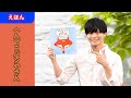 【絵本】へんてこパンやさん【読み聞かせ】声：出口たかし