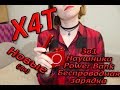 X4T 3в1: Наушники, Power Bank и беспроводная зарядка [Обзор]