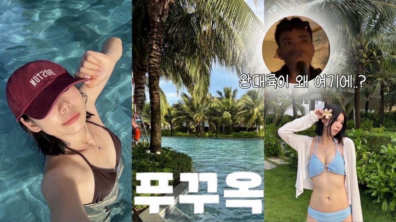 푸꾸옥 ep.1| 푸꾸옥 왜 안가...?| 푸꾸옥 리조트 추천🏠| 칵테일 바 추천🍹| 마사지💆🏻‍♀️| 킹콩마트