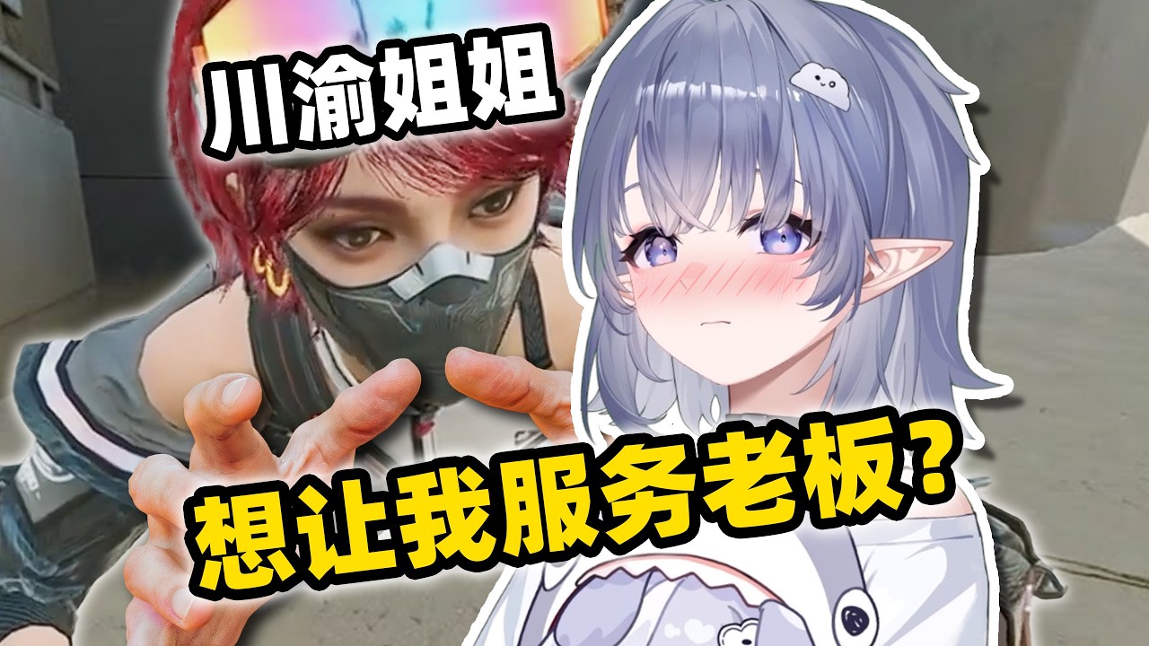 姐姐想带我赚大钱得吃！