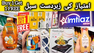 Imtiaz Supermarket  Special Offers 2026 😍 | Buy 1 Get 1 FREE | Sasta Rashan Pakistan @gharelularki03
