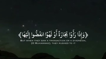 عبد الرحمن المسعودي سورة الجمعة