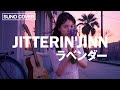 【AI】JITTERIN&rsquo;JINN ジッタリンジン / ラベンダー