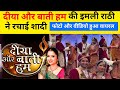 दीया और बाती हम की फेम इमली राठी ने रचाई शादी| Pooja Singh and Karan Sharma| Diya aur bati hum|
