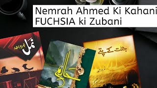 Nemrah Ahmed Interview Narrated by FUCHSIA | Nemrah Ahmed ki Kahani FUCHSIA ki Zubani screenshot 1