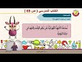 الصف الثاني العلوم 2 4 كيف تحسن الكهرباء طريقة عيشنا 