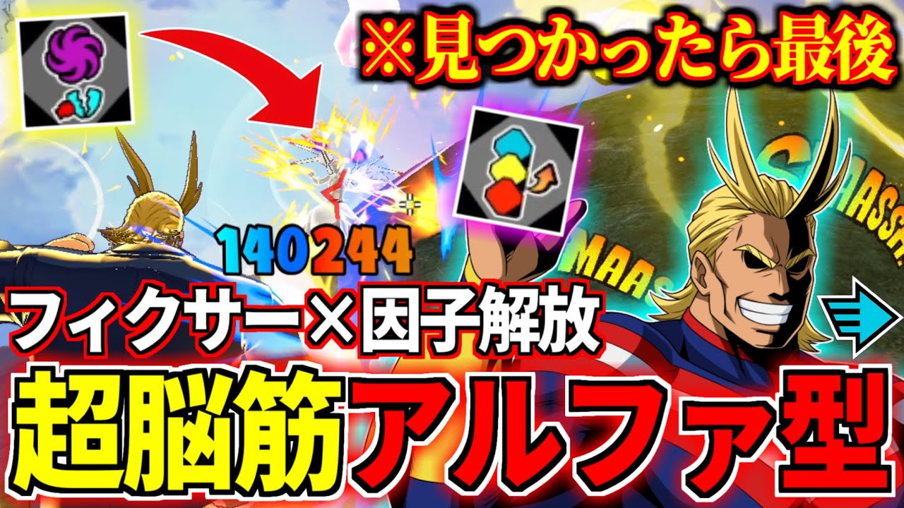 Rapid All Might Alpha is Insane in My Hero Ultra Rumble