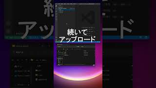 【WinSCPはもう不要？】VS Codeのダウンロード／アップロード機能が便利すぎる！！　#ココすきVSCode
