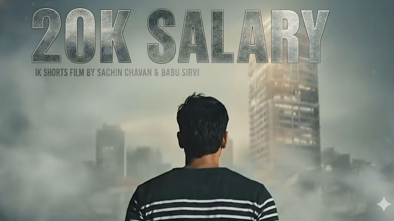 20K Salary : A Short Film by Sachin & Babu | Shot on iPhone 16 Pro
