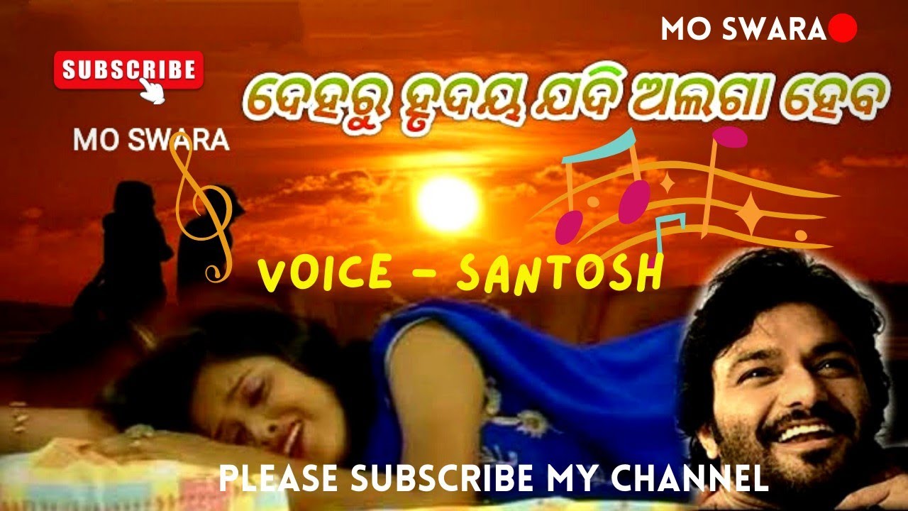 Deharu hrudaya   Ranga chadhei   Oriya Songs   Music Video   Voice Santosh